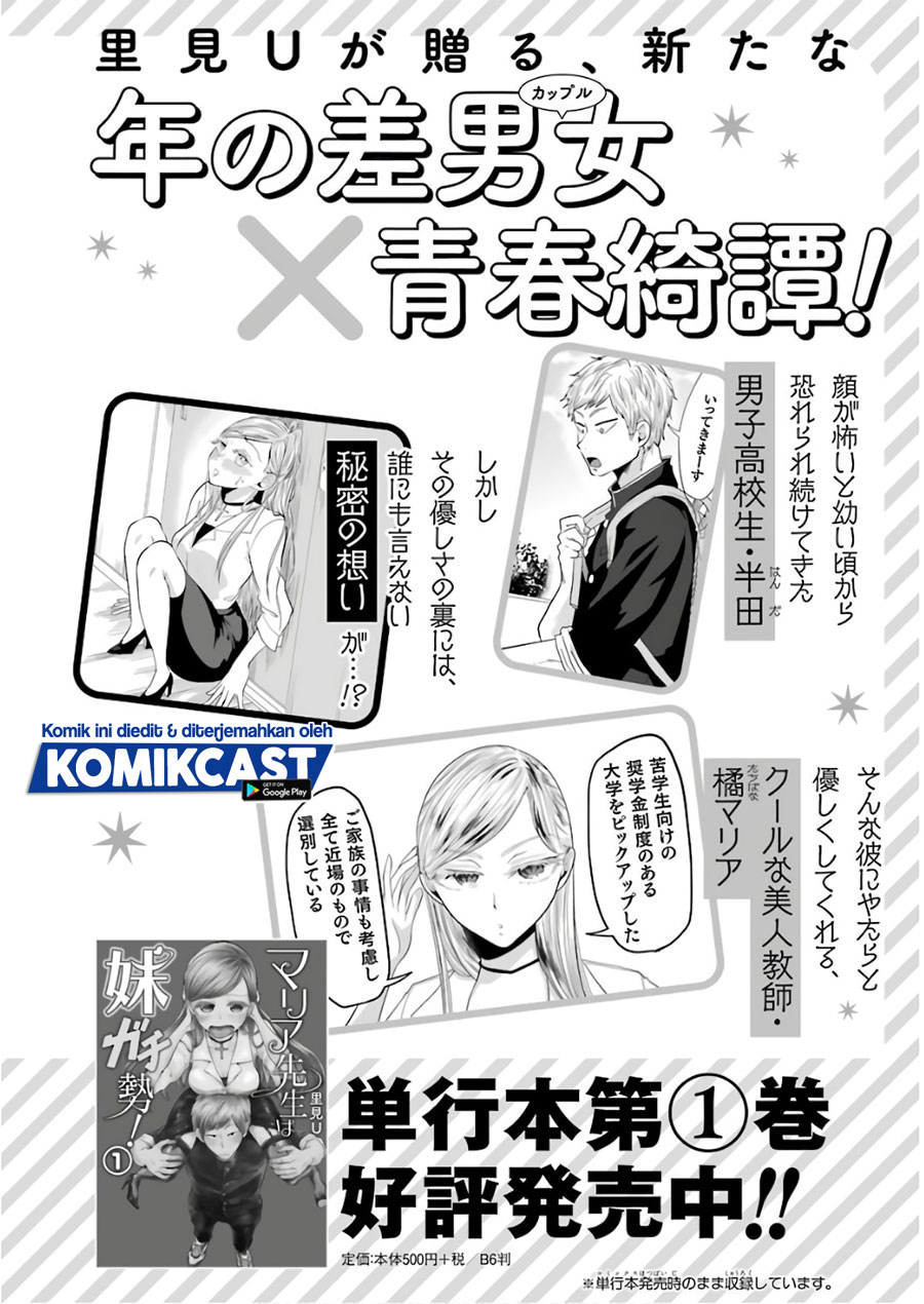 Yakumo-san wa Ezuke ga Shitai. chapter 57